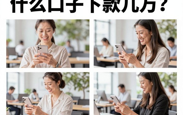 什么口子下款几万?现在哪个网贷平台容易下款几万?