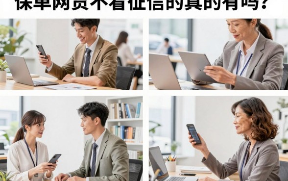 保单网贷不看征信的真的有吗?哪些平台容易下款?
