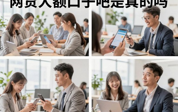 网贷大额口子吧是真的吗,2026年还有哪些可靠的大额下款口子