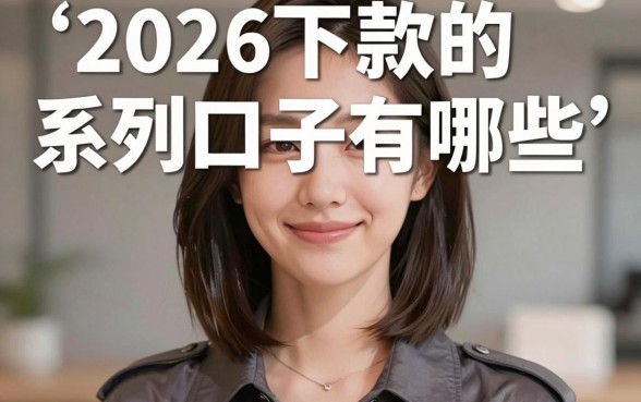 2026下款的系列口子有哪些，2026年还有哪些容易下款的口子推荐