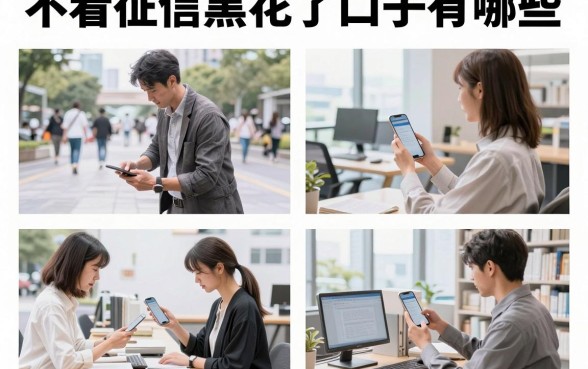 不看征信黑花了口子有哪些,2026最新无视黑户必下款的贷款平台推荐
