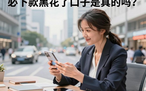 必下款黑花了口子是真的吗？黑户花户必下款的正规口子有哪些