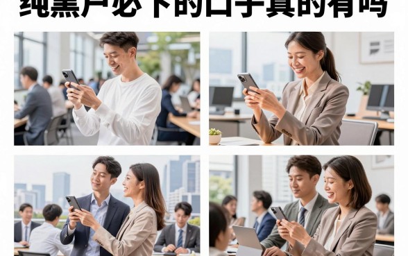纯黑户必下的口子真的有吗,2026年黑户必下款平台推荐