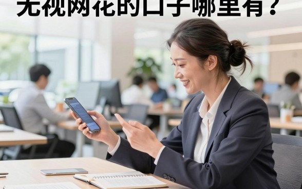 无视网花的口子哪里有?盘点无视网花秒下款的贷款口子