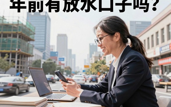 年前有放水口子吗？盘点2026最新容易下款的贷款平台