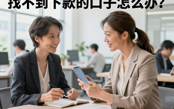 找不到下款的口子怎么办?2026年还能下款的正规平台有哪些