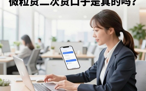 微粒贷二次贷口子是真的吗?微粒贷二次贷口子怎么开通?