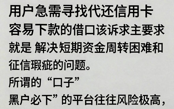 代还信用卡好下款的口子有哪些,盘点几个容易下款的正规平台