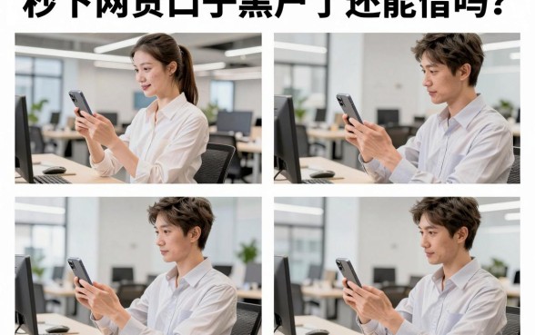 秒下网贷口子黑户了还能借吗?黑户哪里可以贷款立马到账