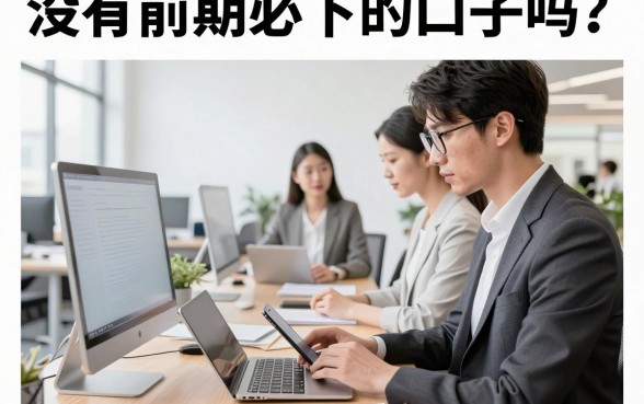 没有前期必下的口子吗?盘点真正不看资质秒下款的平台