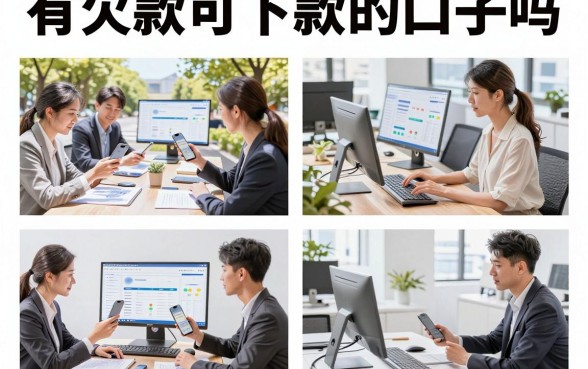 有欠款可下款的口子吗,盘点2026年征信花负债高能下款的平台