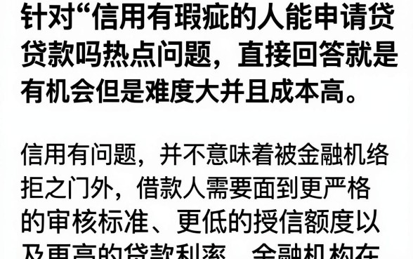 信用有问题可以贷款吗，征信黑户哪里可以借到钱