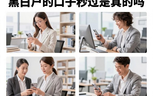 黑白户的口子秒过是真的吗,黑白户贷款秒过不查征信的口子哪里找