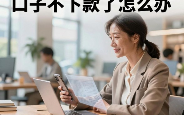 口子不下款了怎么办，为什么网贷突然都不下款了？