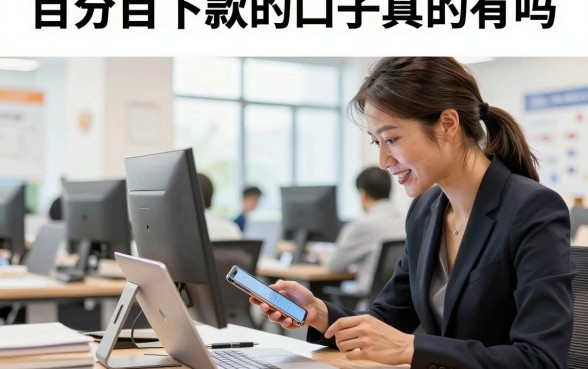 百分百下款的口子真的有吗，2026年征信花也能必下款的网贷推荐