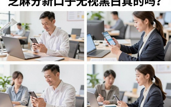 芝麻分新口子无视黑白真的吗？2026年不看征信能下款的平台有哪些？