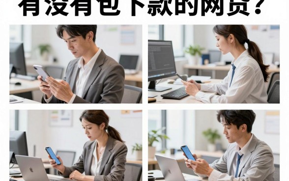 有没有包下款的网贷?正规靠谱的贷款平台推荐