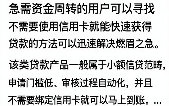 不用信用卡下款快的口子有哪些,不需要信用卡就能下款的平台推荐