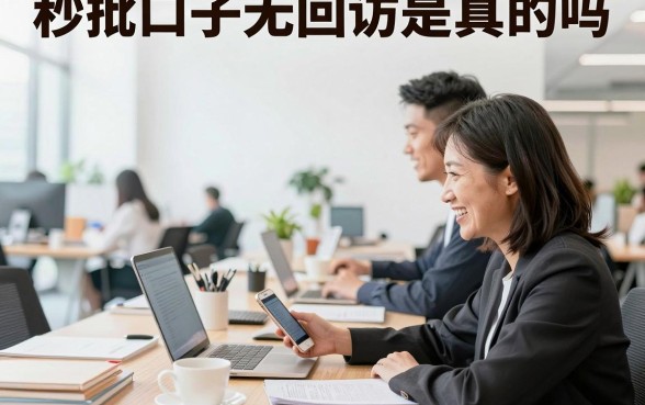 秒批口子无回访是真的吗,2026年有哪些不需要回访的秒批口子