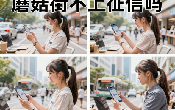 蘑菇街不上征信吗,蘑菇街借款逾期真的不影响征信吗
