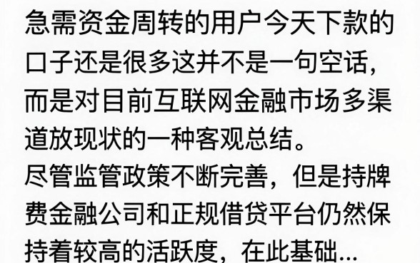 今日下款口子还是很多的吗，盘点2024年最新容易下款的网贷平台