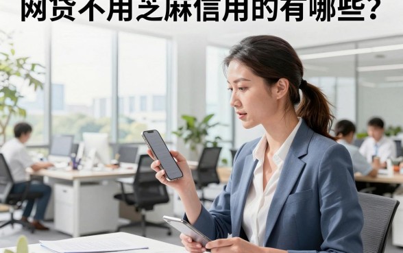 网贷不用芝麻信用的有哪些?盘点无视芝麻分的口子