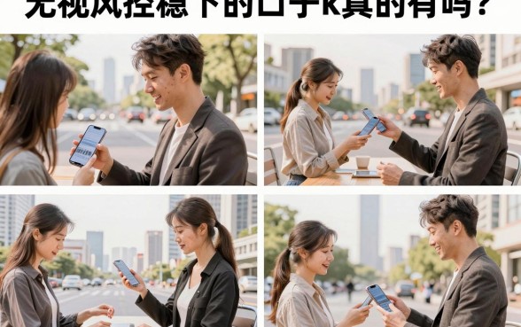 无视风控稳下的口子k真的有吗?2026无视风控必下口子哪里找