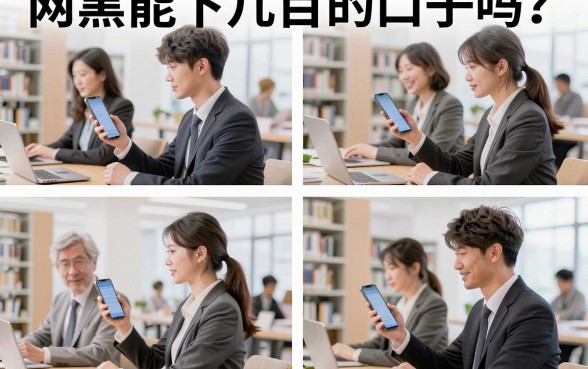 网黑能下几百的口子吗？盘点近期容易通过的小额贷款平台