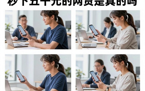 秒下五千元的网贷是真的吗，哪些平台容易下款？