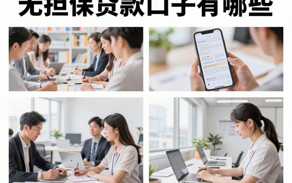 无担保贷款口子有哪些,哪里能下款快的正规平台