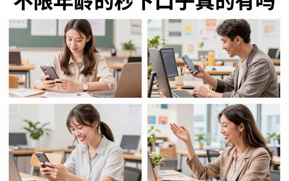 不限年龄的秒下口子真的有吗,哪里可以找到正规秒下款的口子