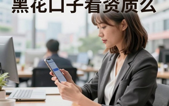 黑花口子看资质么,黑户口子贷款需要什么条件