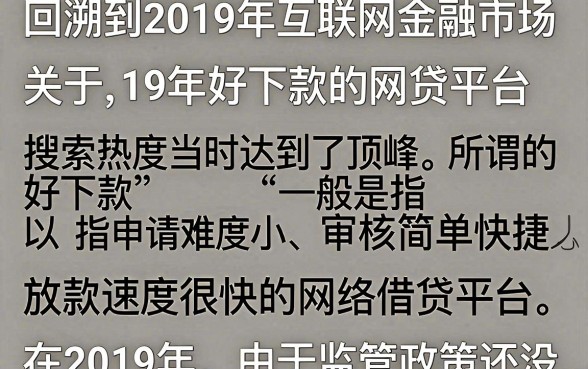 2019年好下款的网贷口子有哪些?盘点通过率高的正规平台