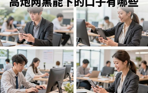 高炮网黑能下的口子有哪些,网黑征信花哪里可以借到钱
