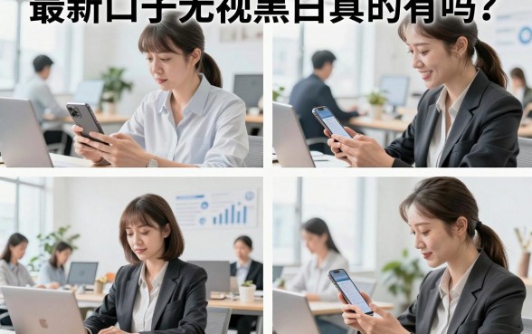 最新口子无视黑白真的有吗?2026无视黑白户必下款口子哪里找