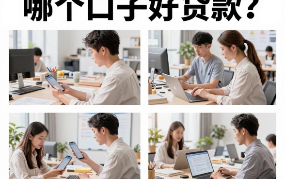 哪个口子好贷款?正规网贷平台容易下款推荐
