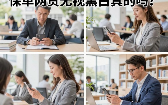 保单网贷无视黑白真的吗？有哪些不查征信的平台？