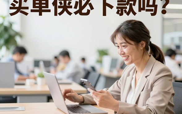 买单侠必下款吗？揭秘买单侠真实下款率与秒批技巧