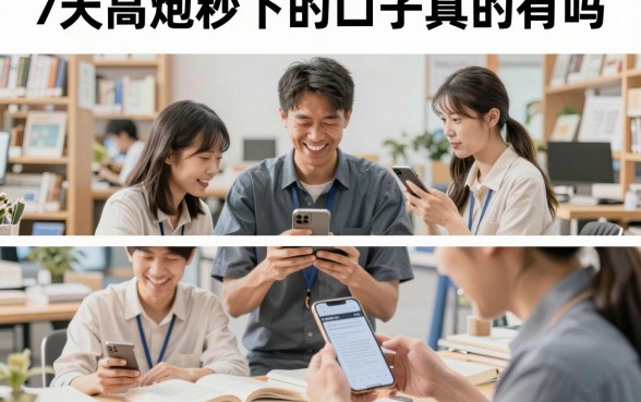 7天高炮秒下的口子真的有吗，2026最新7天高炮秒下的口子哪里找