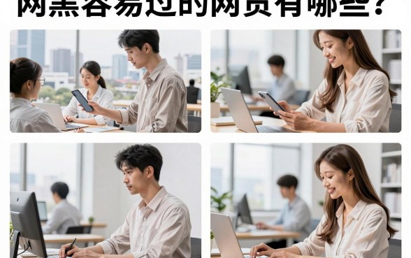 网黑容易过的网贷有哪些?大数据花了哪里能下款