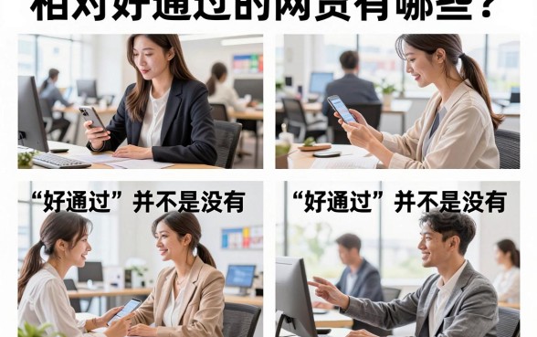 相对好通过的网贷有哪些?2026容易下款的正规平台推荐