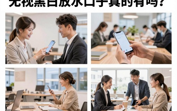 无视黑白放水口子真的有吗?2026最新无视黑白放水口子哪里找?