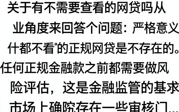 什么都不看的网贷有吗？真正不看资质的贷款平台有哪些