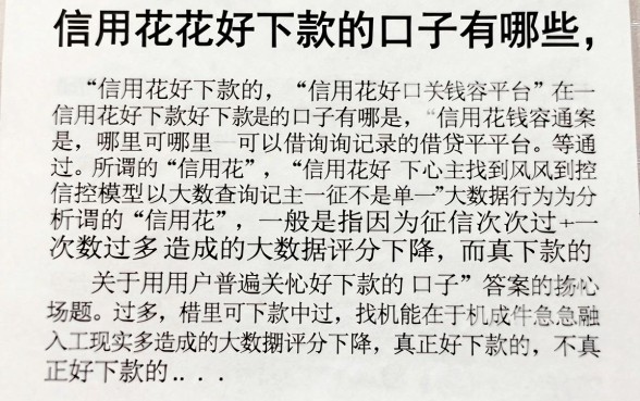 信用花好下款的口子有哪些，信用花哪里可以借钱容易通过