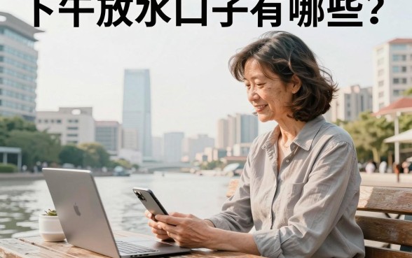 下午放水口子有哪些?2026最新必下款的放水口子推荐