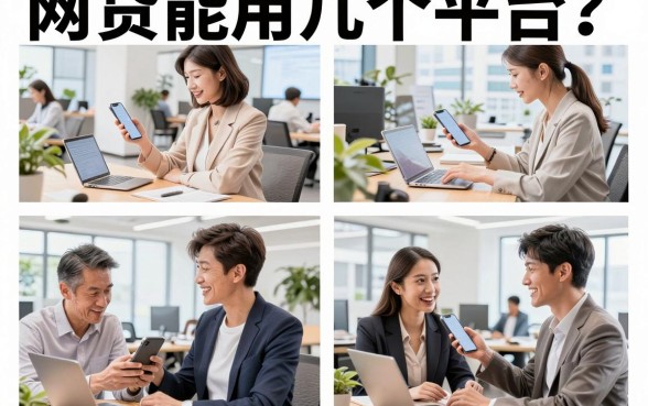网贷能用几个平台？网贷申请几个不影响征信