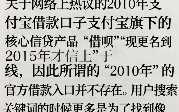 2010支付宝借款口子还有吗?盘点当年容易下款的借贷渠道