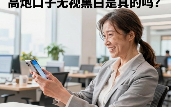 高炮口子无视黑白是真的吗？2026年最新无视黑白户下款口子盘点