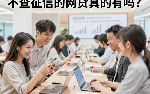 不查征信的网贷真的有吗？盘点2026年无视征信必下款的口子