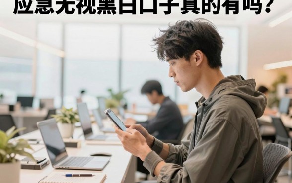 应急无视黑白口子真的有吗?2026年最新下款口子推荐